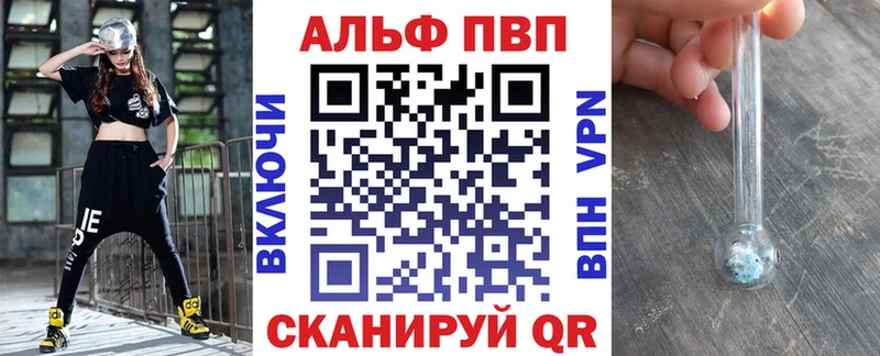 Альфа ПВП СК  Купить где  Киржач 