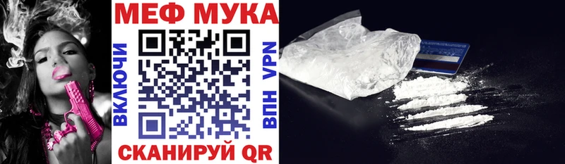 Купить закладки  Киржач  Мефедрон мяу мяу 